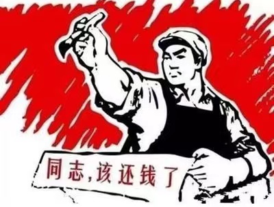 长沙个人债务清收